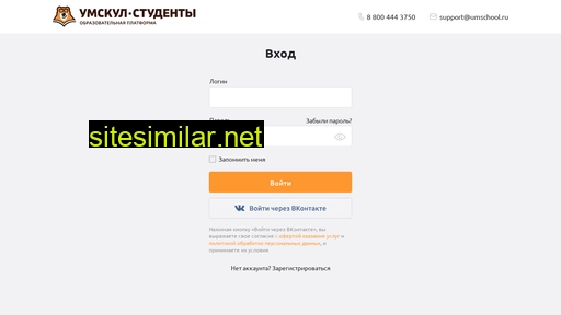 umstudents.ru alternative sites