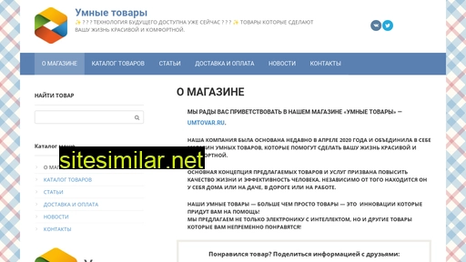 umtovar.ru alternative sites