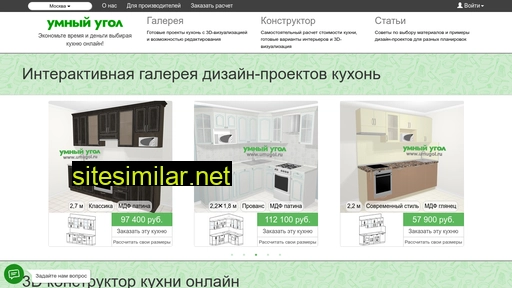 umugol.ru alternative sites
