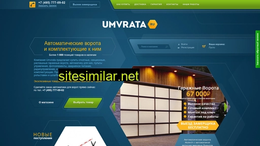 umvrata.ru alternative sites