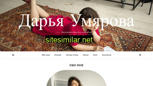 umyarova.ru alternative sites