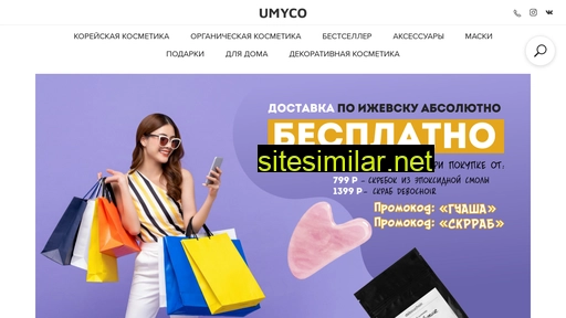 umyco.ru alternative sites