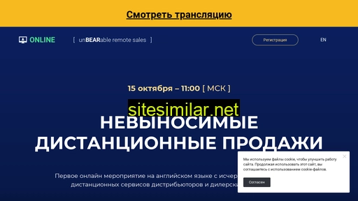 unbearable.ru alternative sites
