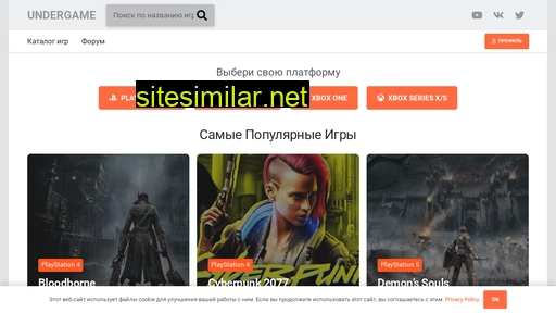 undergame.ru alternative sites