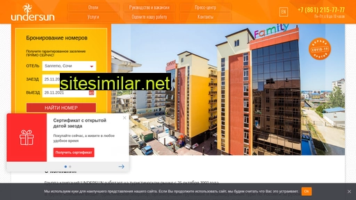 undersun-hotels.ru alternative sites