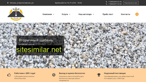 undorstroy.ru alternative sites