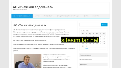 unecha-vodokanal.ru alternative sites