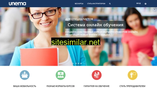 unema.ru alternative sites
