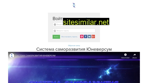 uneversum.ru alternative sites