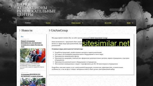 uniam.ru alternative sites