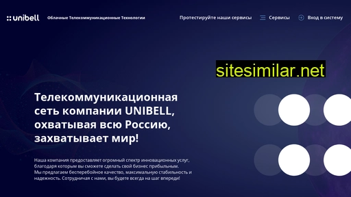 unibell.ru alternative sites