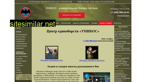 unibos.ru alternative sites