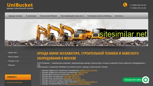 unibucket.ru alternative sites
