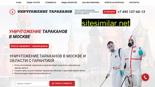 unichtozhenietarakanov.ru alternative sites