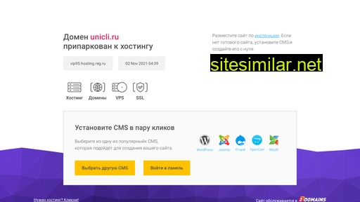 unicli.ru alternative sites
