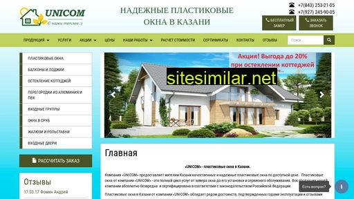 unicom-tat.ru alternative sites
