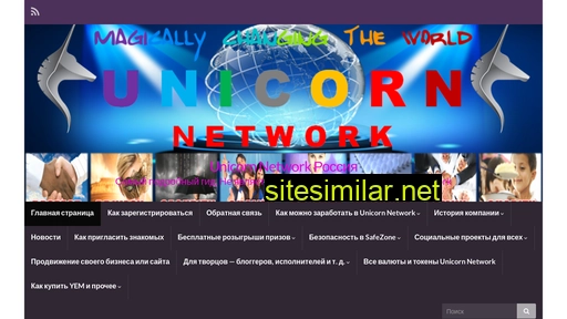 Unicorn-network similar sites