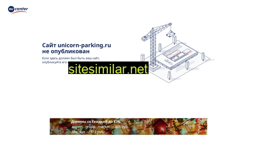 unicorn-parking.ru alternative sites