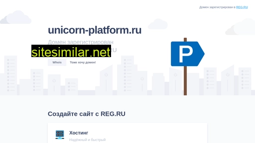 Unicorn-platform similar sites