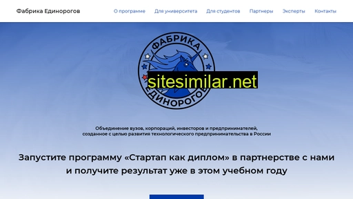 unicornfactory.ru alternative sites