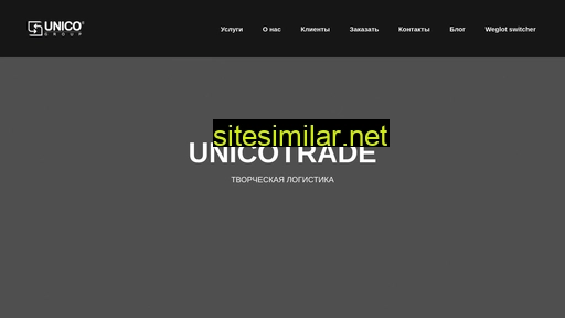 unicotrade.ru alternative sites