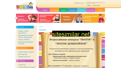 unic-um.ru alternative sites