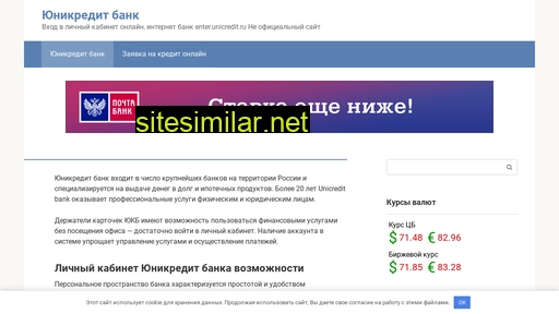 unicredit-lk.ru alternative sites