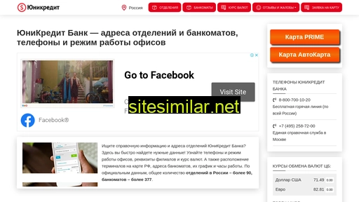 unicreditbank-adresa.ru alternative sites
