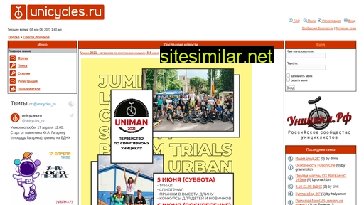 unicycles.ru alternative sites
