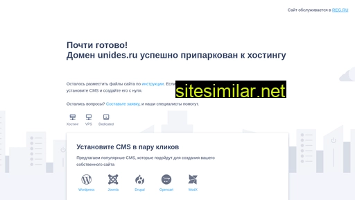 unides.ru alternative sites