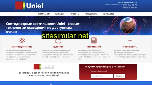 uniel-lights.ru alternative sites