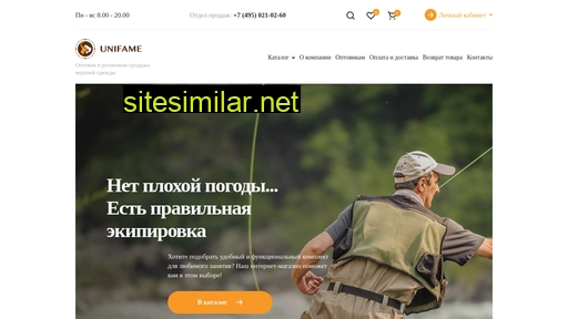 unifame.ru alternative sites