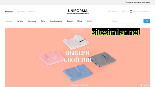 uniforma.ru alternative sites