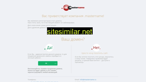 uniholding.ru alternative sites