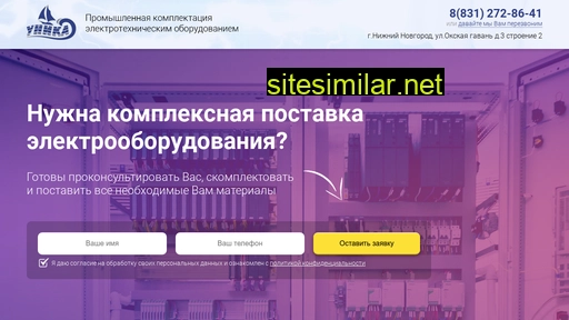 unika-nn.ru alternative sites