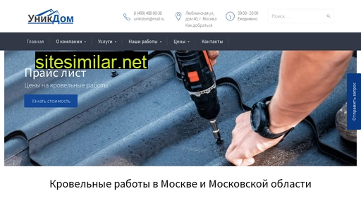 unikdom.ru alternative sites