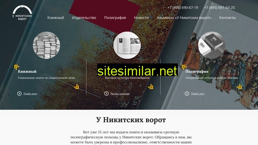 uniki.ru alternative sites