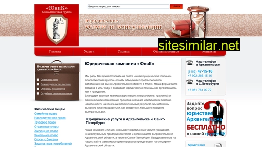 unik-kg.ru alternative sites