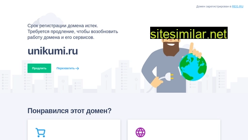 unikumi.ru alternative sites