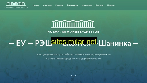 unileague.ru alternative sites