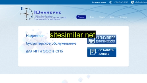 unileris.ru alternative sites