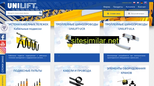 unilift-cranes.ru alternative sites