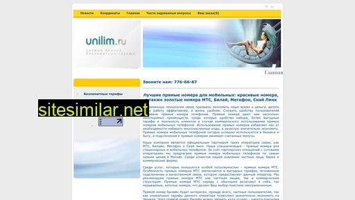 unilim.ru alternative sites