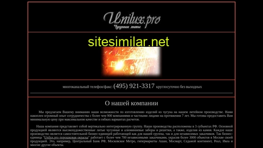 unilux-pro.ru alternative sites