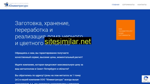 unimetresurs.ru alternative sites