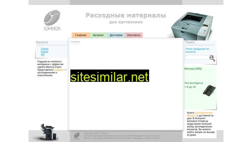 uniol.ru alternative sites