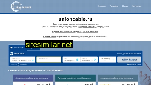 unioncable.ru alternative sites