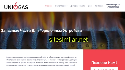 uniongas.ru alternative sites