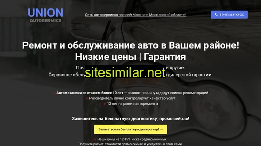 union-autoservice.ru alternative sites