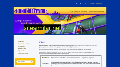 union-clean.ru alternative sites